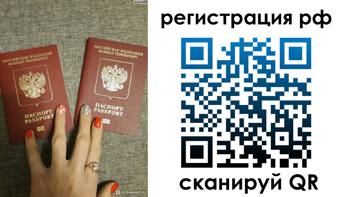 временная регистрация гарантия в Красноармейске