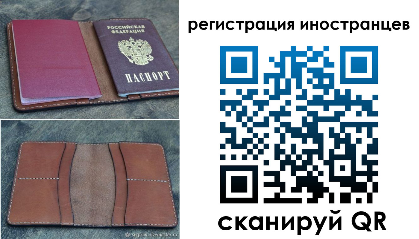 прописка для кредита в Красноармейске