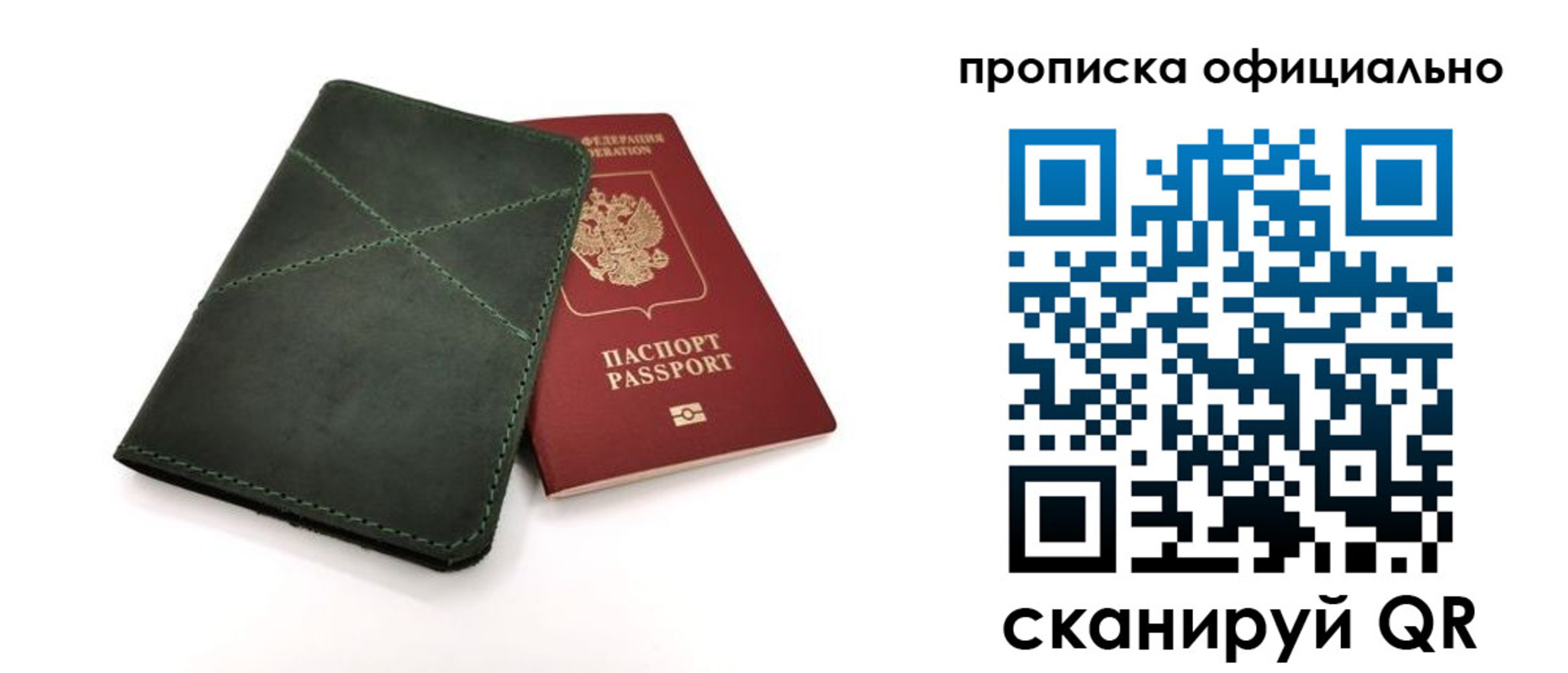 временная регистрация для школы в Красноармейске