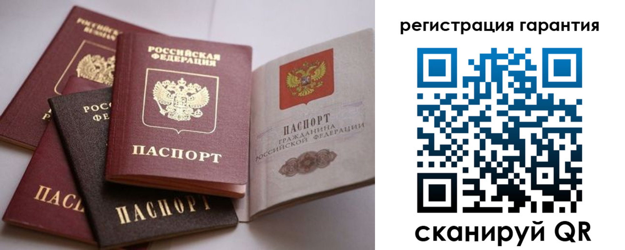временная регистрация гарантия в Красноармейске