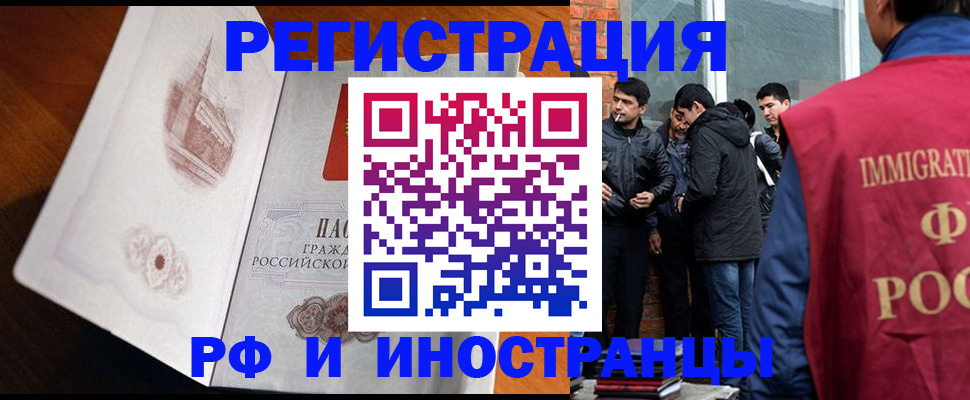 прописка ребенка в Красноармейске