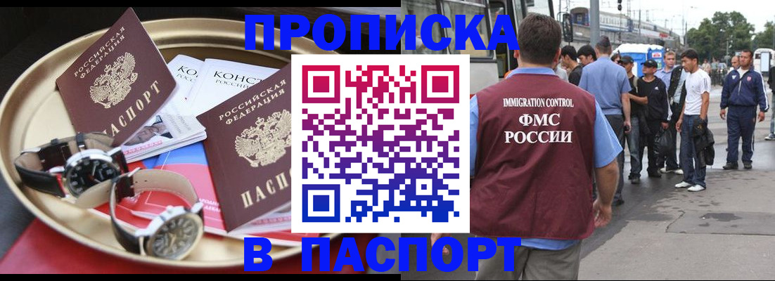 где прописаться в Красноармейске